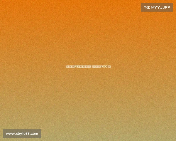 英媒称纽卡与RB莱比锡关注埃利奥特 利物浦要价超4000万镑