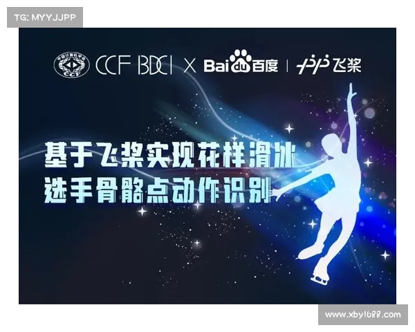 国际体育数据分析大赛高校团队创新算法助力精准赛事预测与数据优化分析