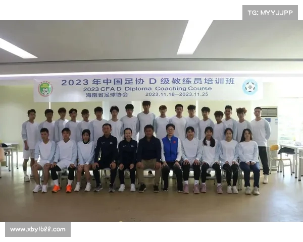 西班牙足协推动基层教练培训项目 助力足球人才发展与普及