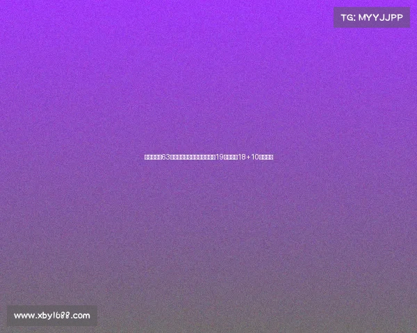 欧洲杯德国63分大胜英国豪取四连胜施罗德19分瓦格纳18+10双重贡献