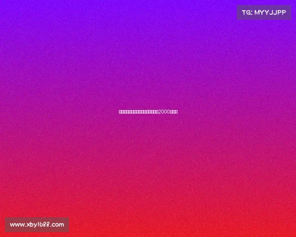 尤文图斯接近签下桑乔交易金额达到2000万欧元