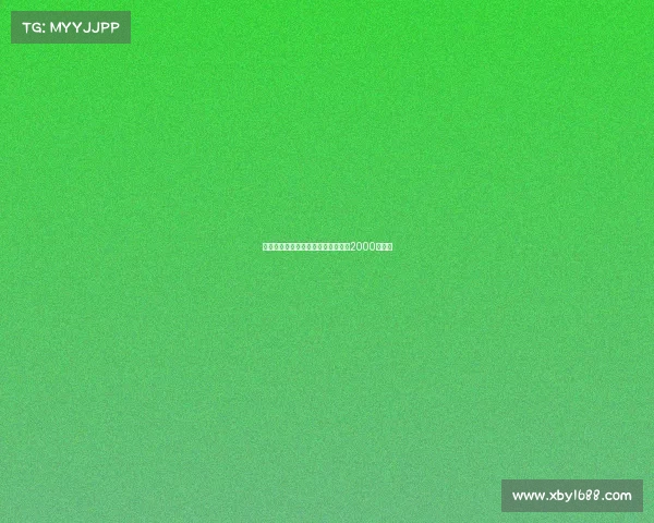 尤文图斯接近签下桑乔交易金额达到2000万欧元